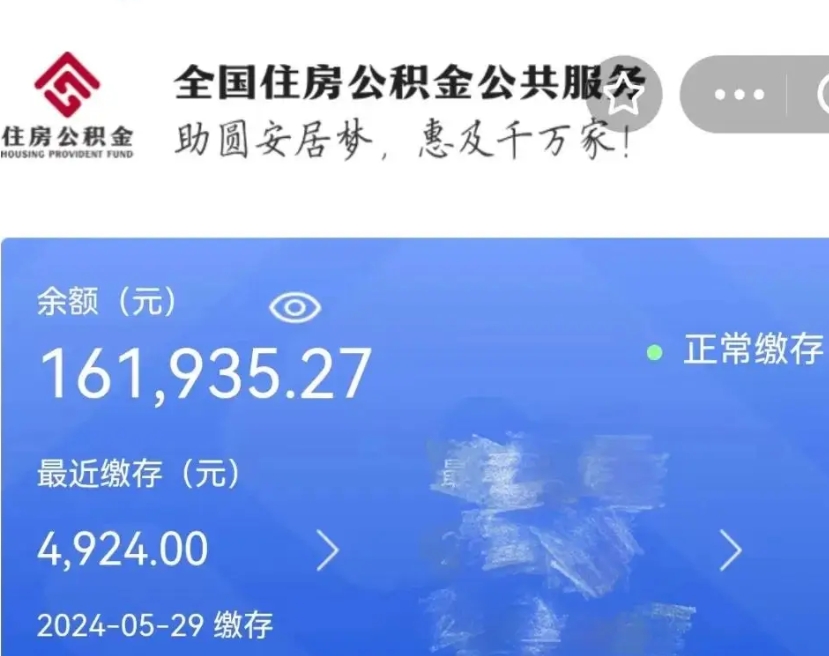 涉县公积金能提出来吗（公积金能提出来么）